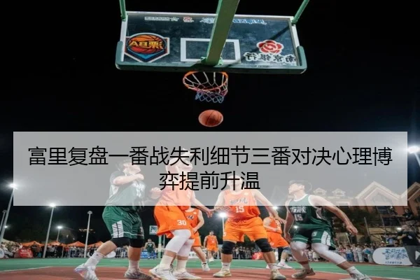 fu-li-fu-pan-yi-fan-zhan-shi-li-xi-jie-san-fan-dui-jue-xin-li-bo-yi-ti-qian-sheng-wen-2-412.jpg